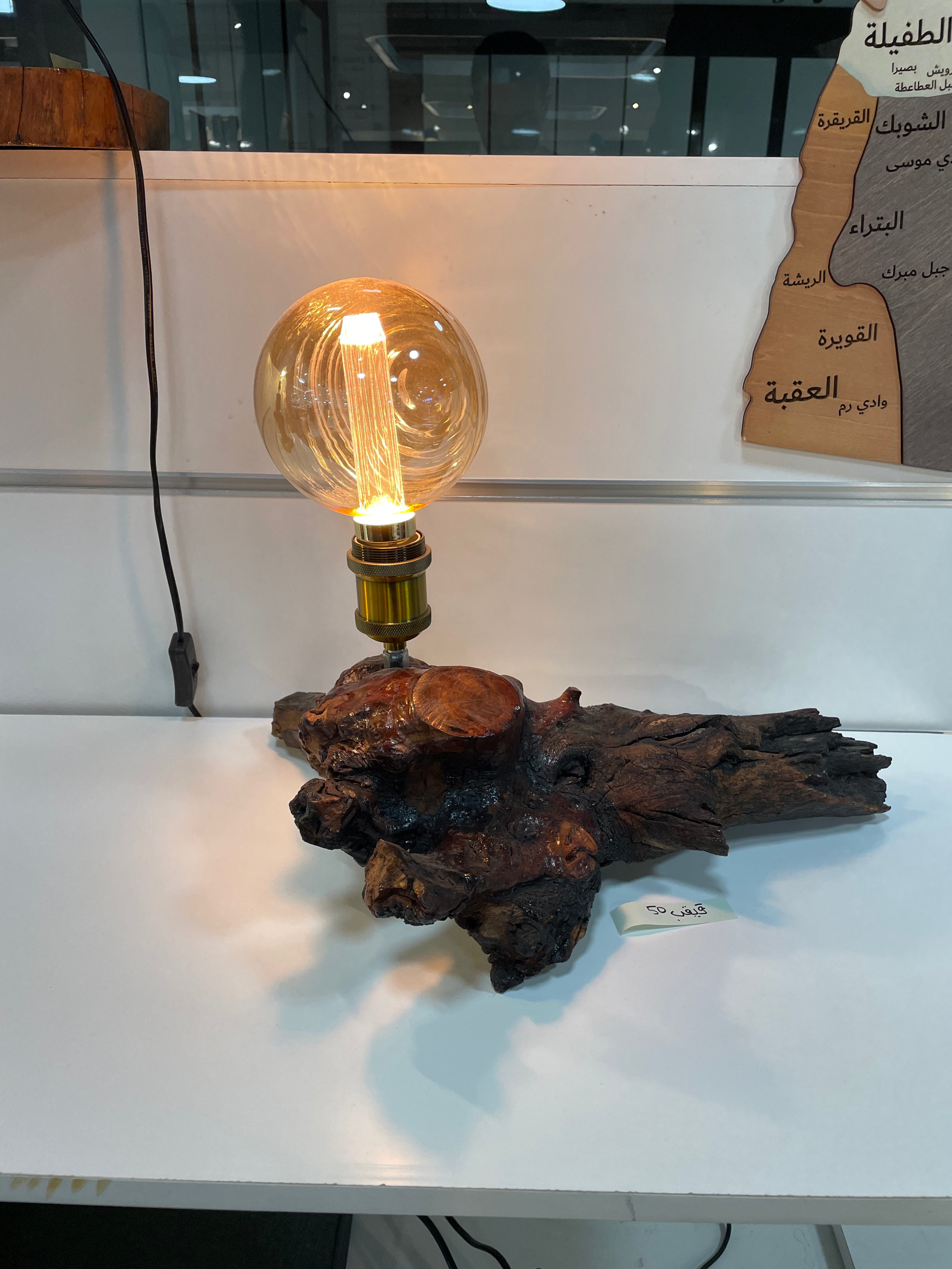 Maple wood table lamp